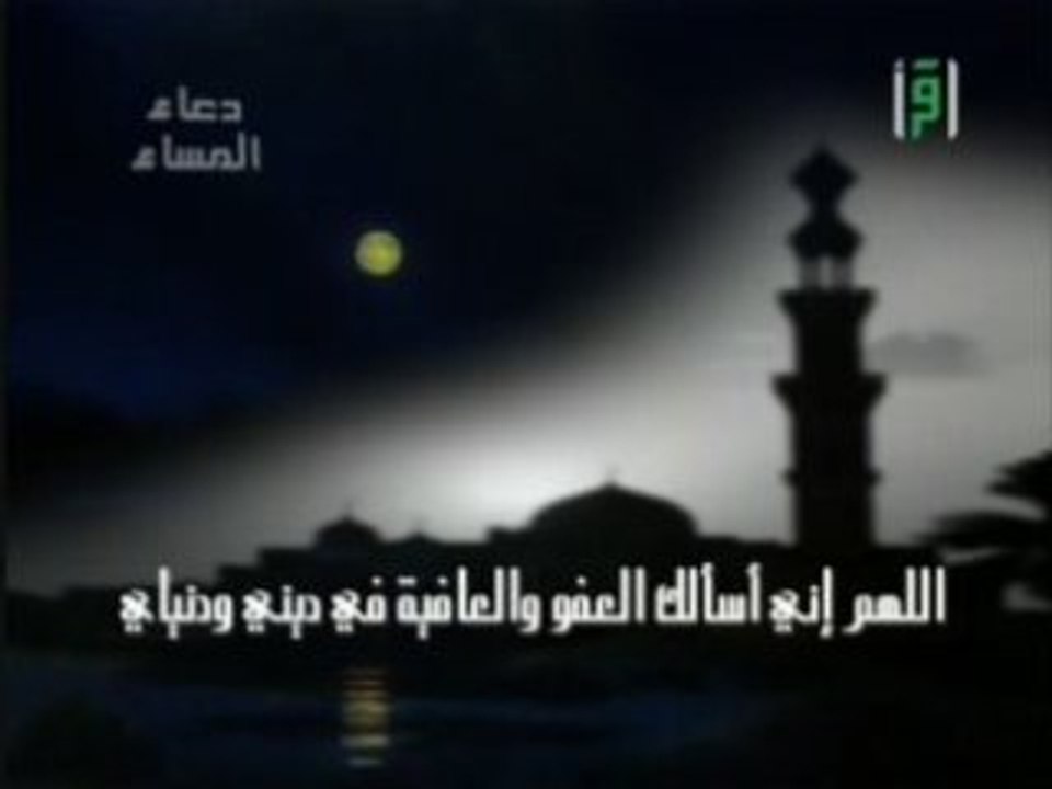 دعآء.sidi moussa.chlef.algerie.2008.quran