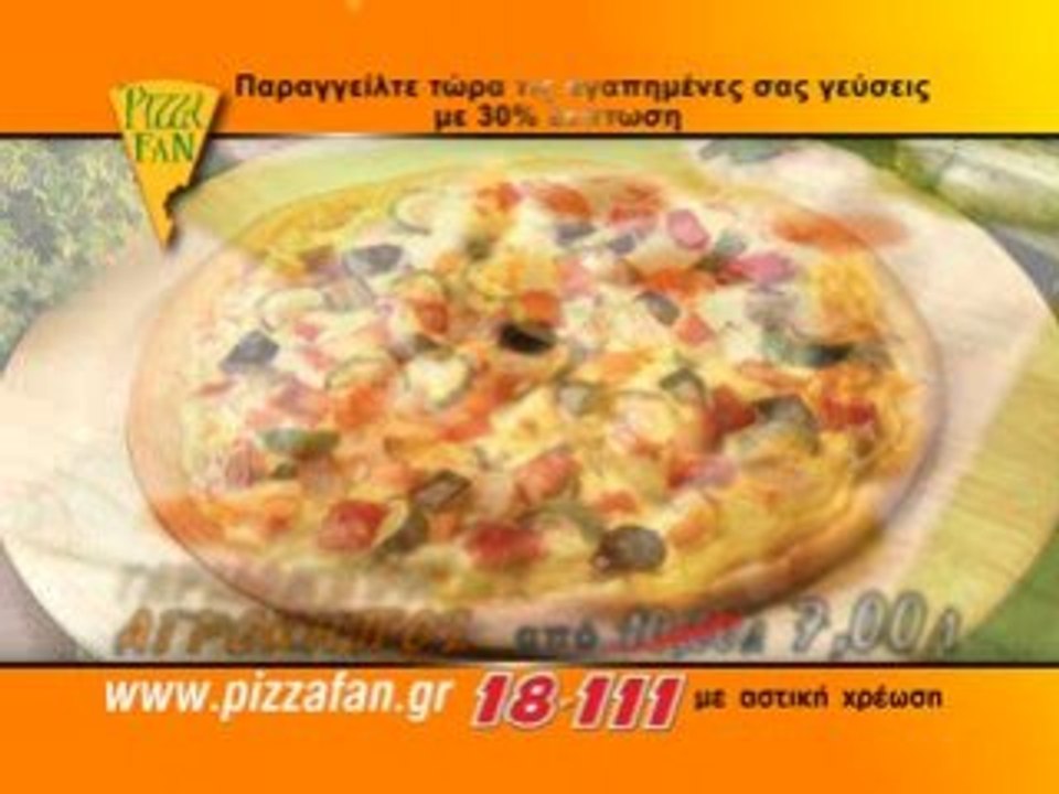 Pizza Fan - Agrokipos