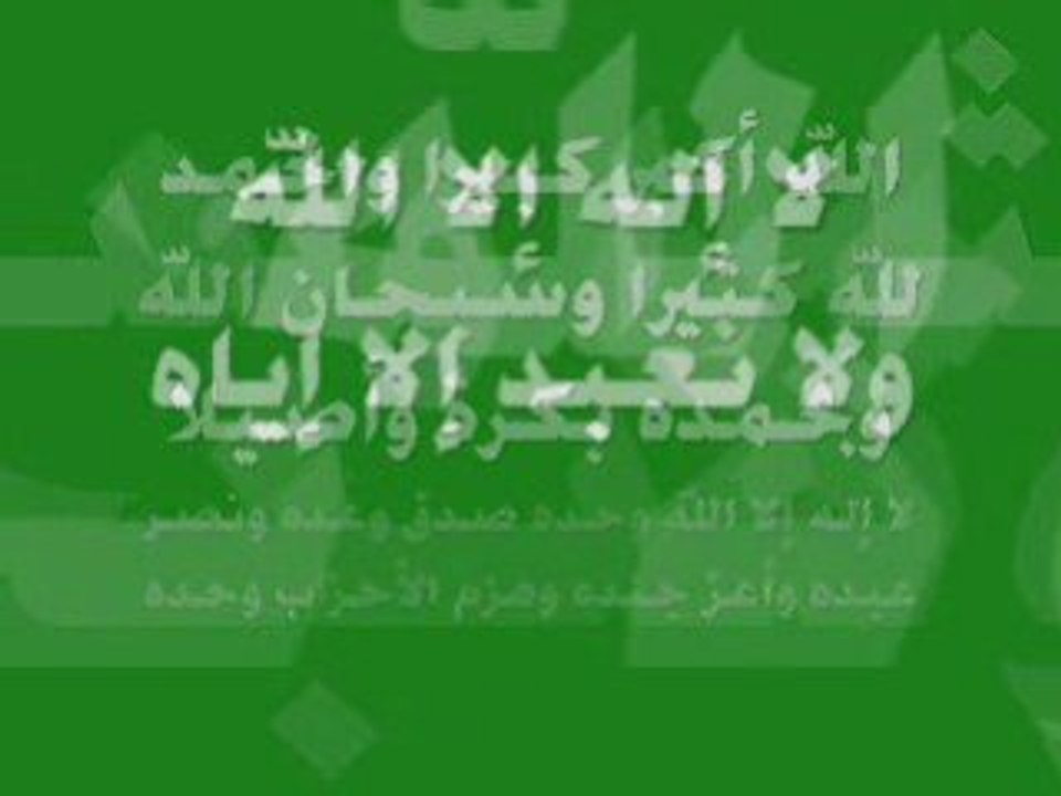 Eid Mubarak Eid Takbirat