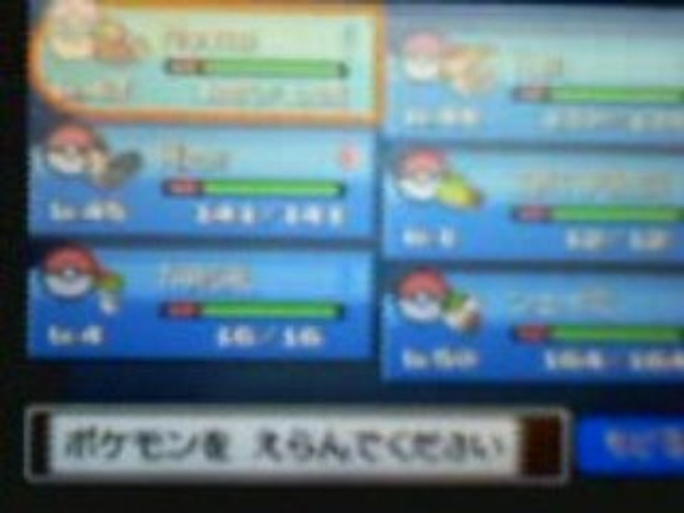 Shaymin Sky Form Pokemon Platine