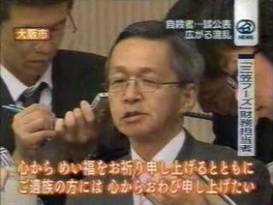 汚染米
