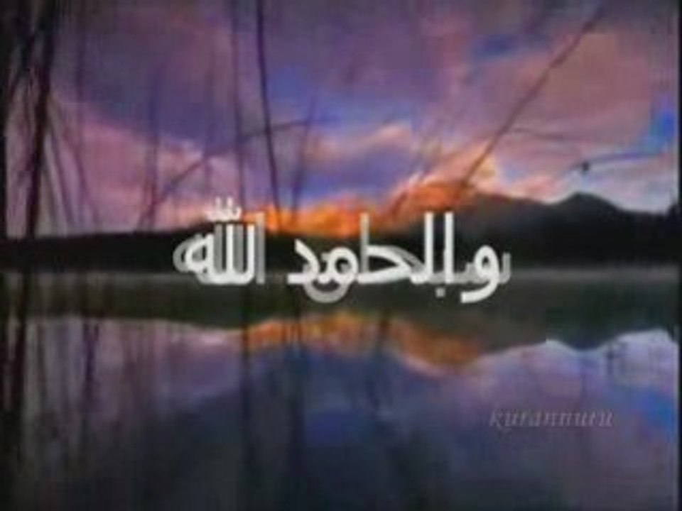 Subhanallah