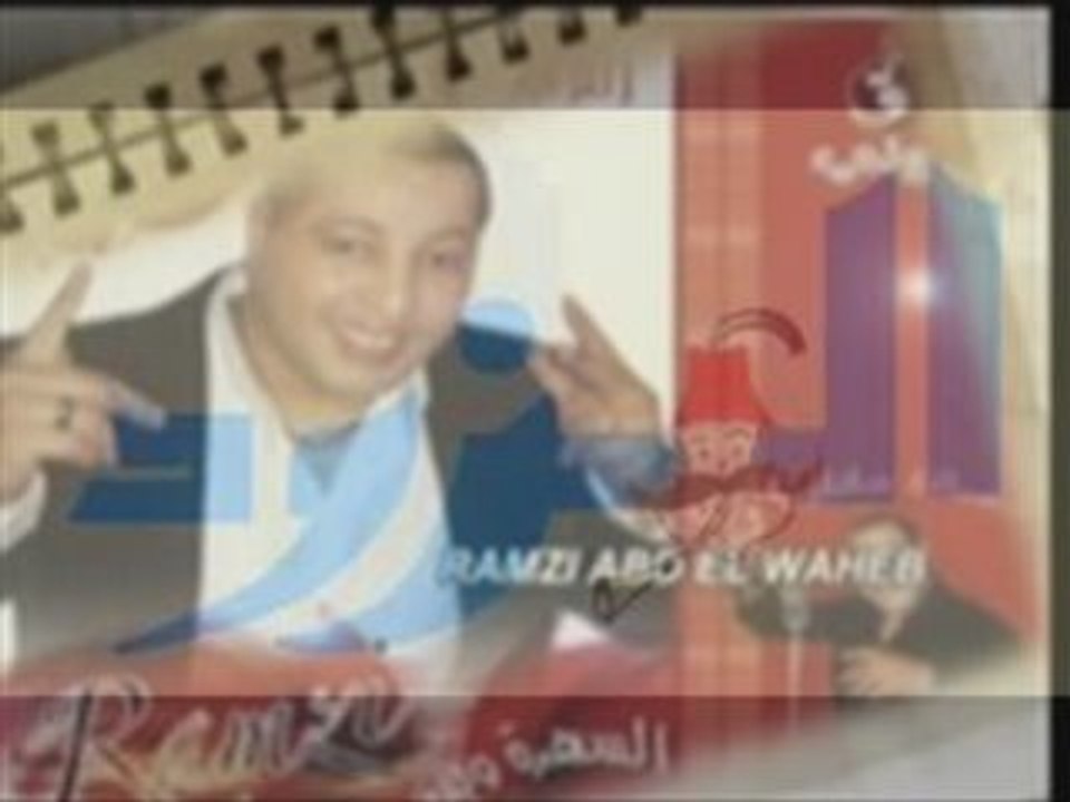 Ramzi abdelwahab live 2008 ana mathabiya