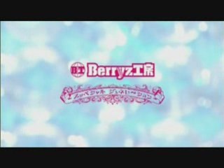 Berryz Koubou - Special Generation