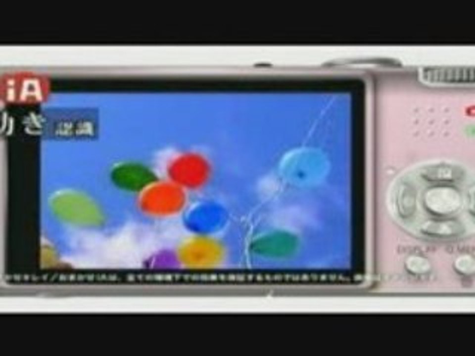 CM panasonic Ayu Green