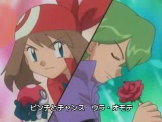 Pokémon op 7 jap : Challenger !