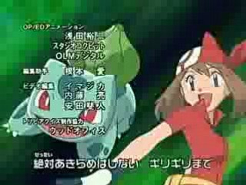 Pokémon end 20 jap : Watashi, makenai !