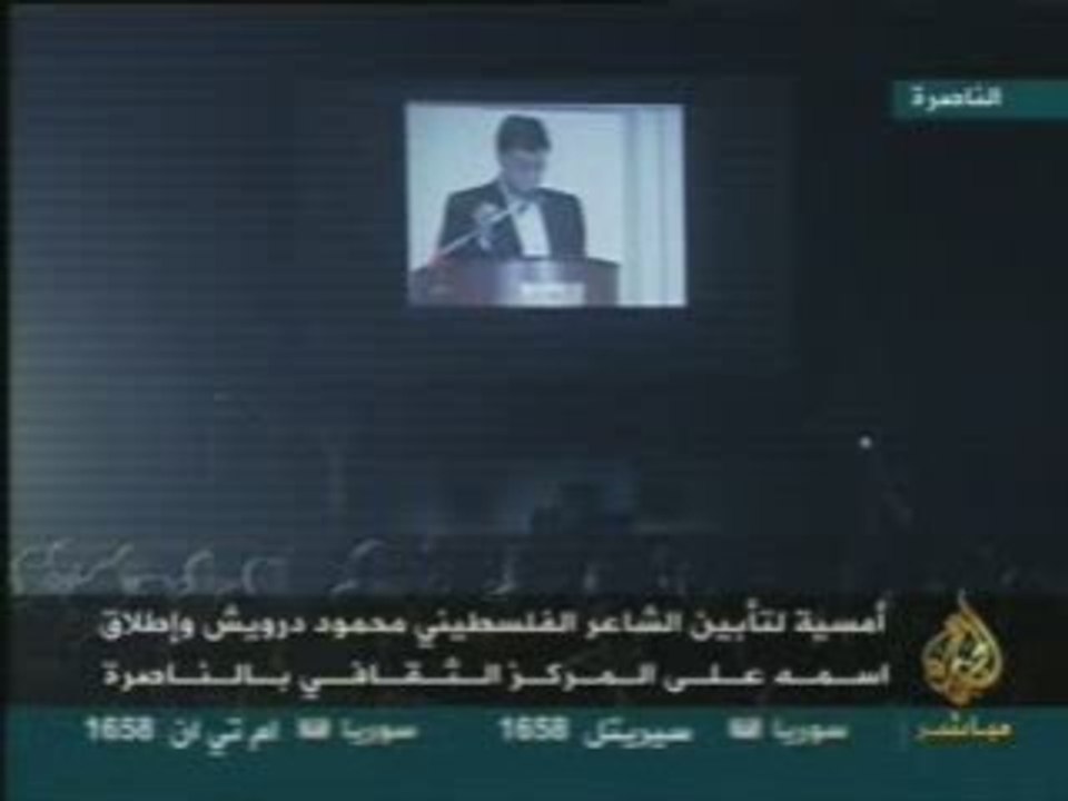 hommage post-hume à darwich - nazareth 2