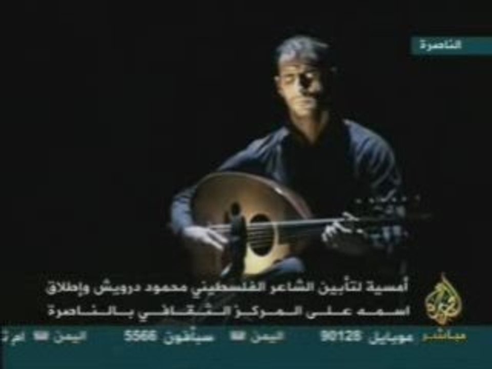 hommage posthume à darwich - nazareth 4