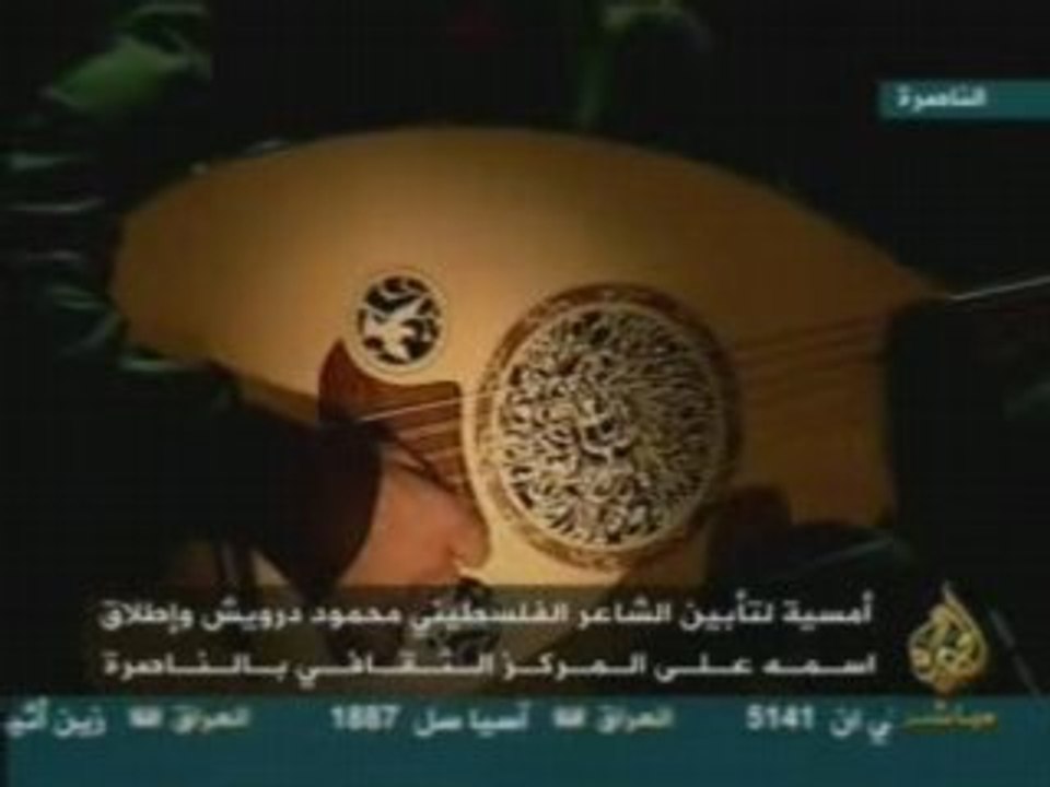 hommage à mahmoud darwich - nazareth 5