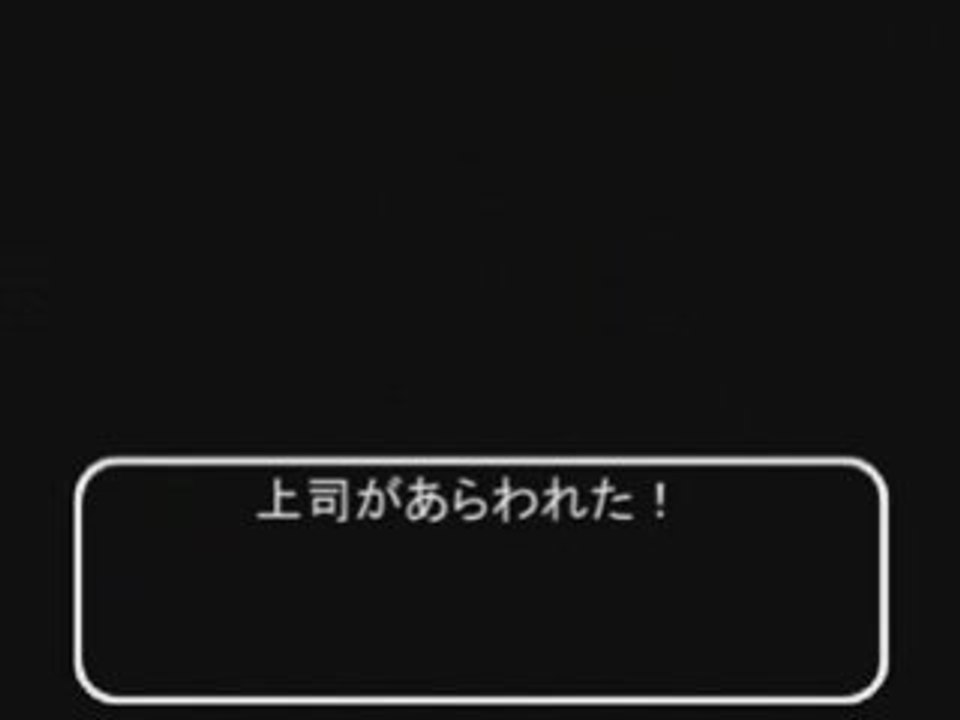 ドラクエ