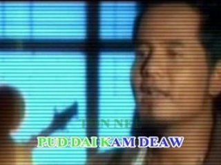 25.KHOB KUN TEE YUNG RAK KAN