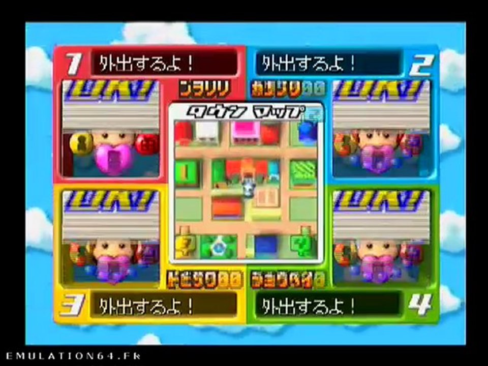 Getter Love (N64)