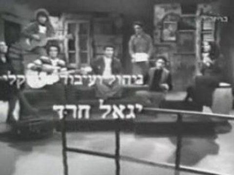 Ofra Haza - Im Nin'Alu (avec les paroles)