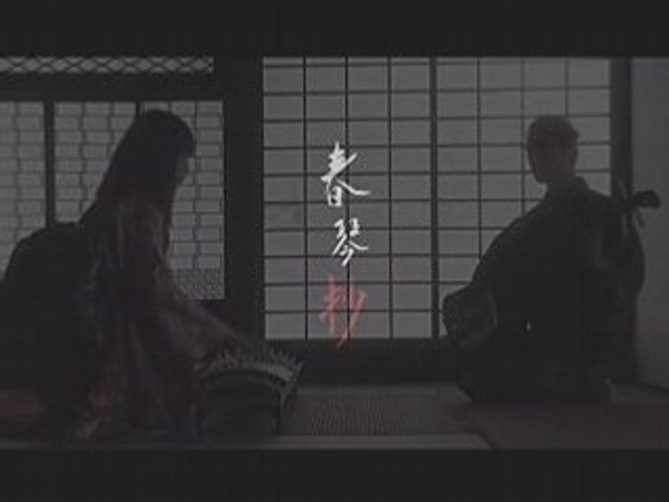 春琴抄 予告