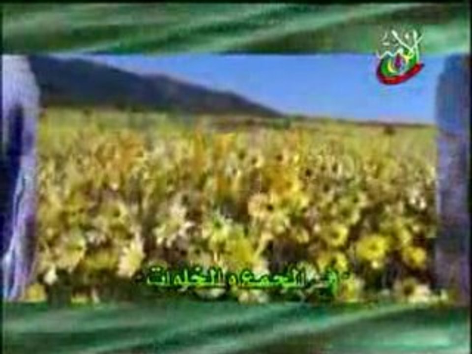 Ya Hamilal Le CORAN