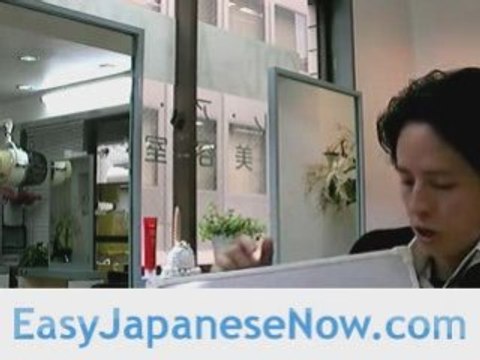 Learn Japanese | Whats The Word Beloved In Japanese