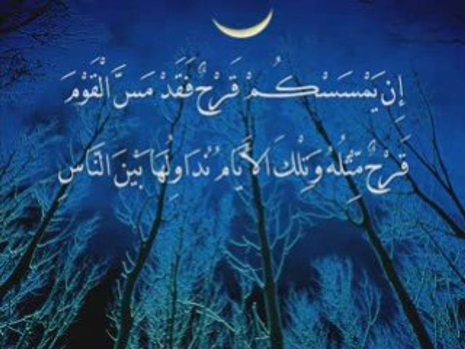 تلاوة رائعة لسورة آل عمران 121 - 152
