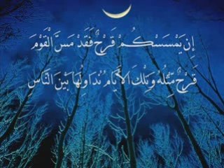 تلاوة رائعة لسورة آل عمران 121 - 152