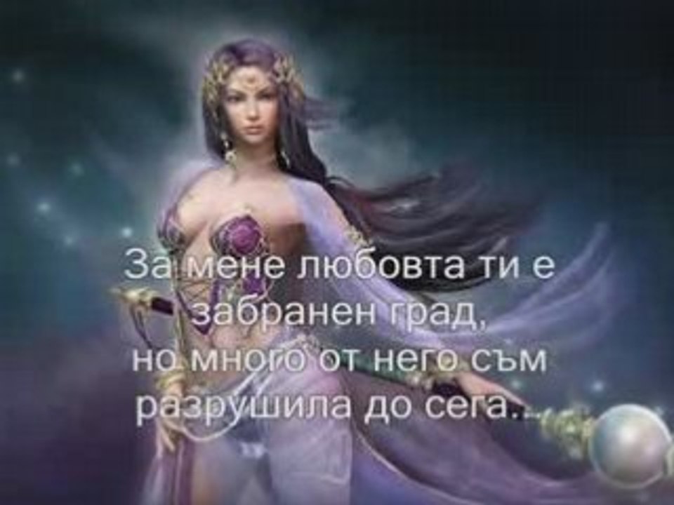 Ceca-Zabranenij grad(bg)