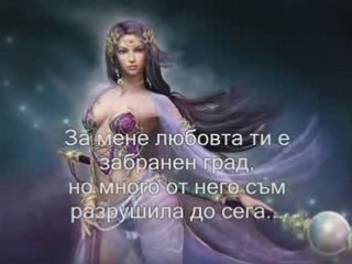 Ceca-Zabranenij grad(bg)