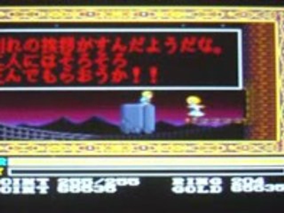Ys 3 x68000 final