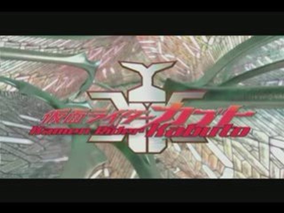 Kamen Rider Kabuto [MV]
