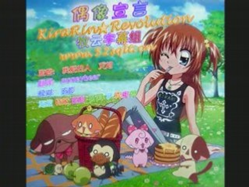 Kilari et ses Amours