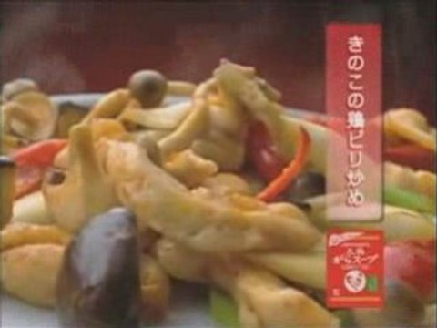 Saki Aibu Ajinomoto kihon dashi cf