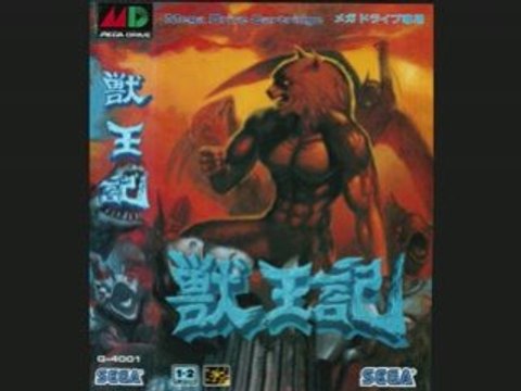 Altered Beast Musique SEGA MEGADRIVE STEFGAMERS