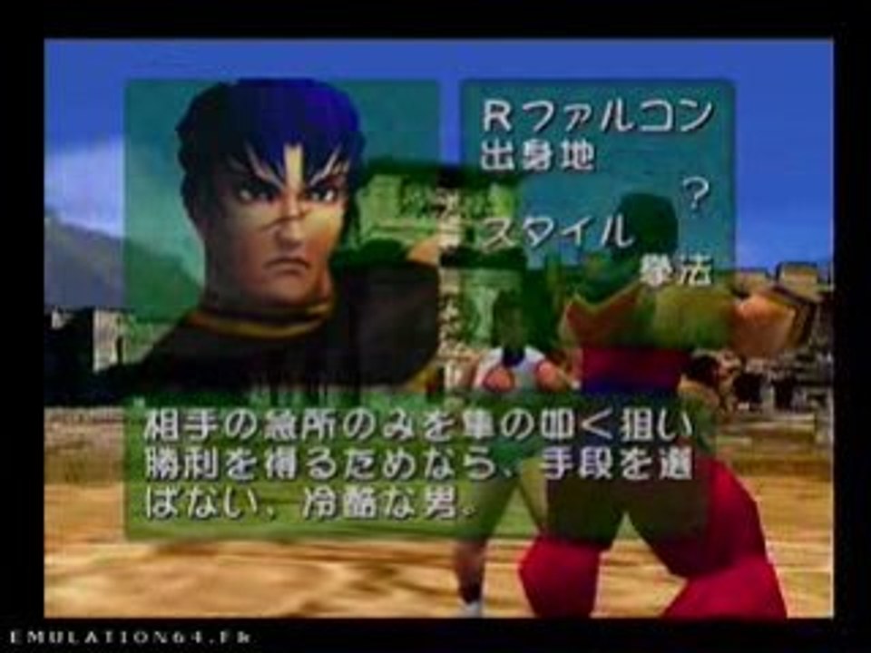 Hiryuu no Ken Twin (N64)
