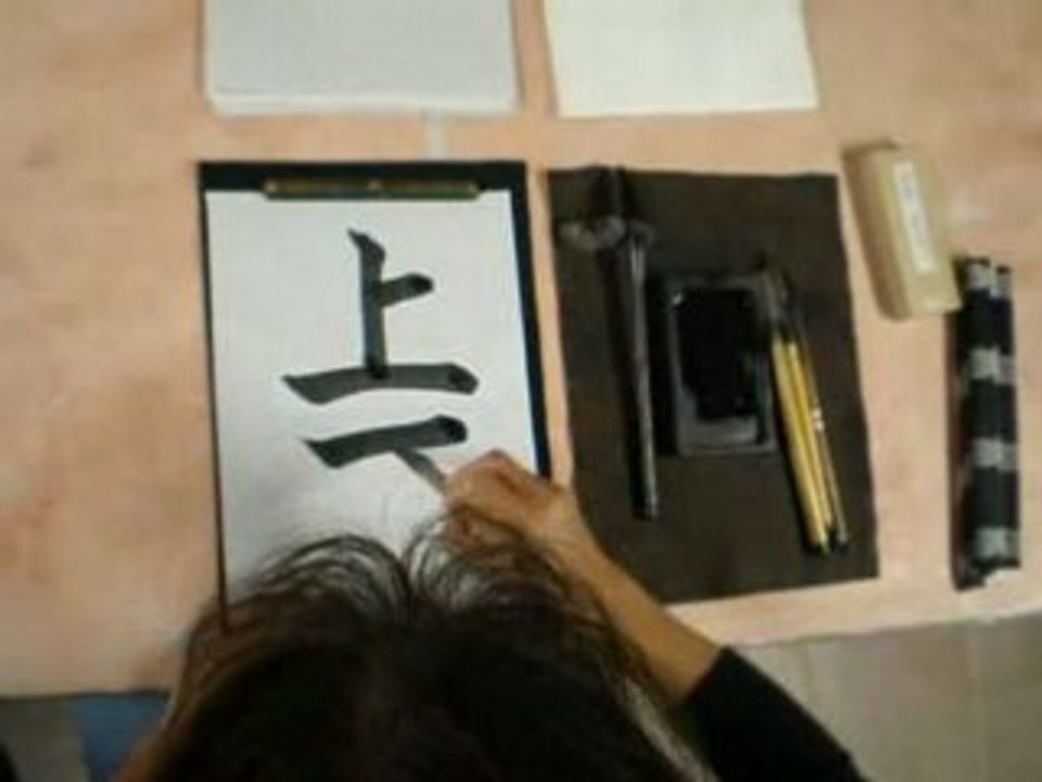 FRANCE SHODO "HAUT BAS"