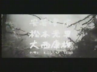 大怪獣バラン　ＯＰ