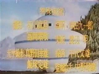 怪獣大戦争　ＯＰ