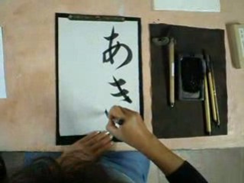 FRANCE SHODO "AUTOMNE"