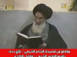 العمامه أفيون الصفويه -Les chiites- 8