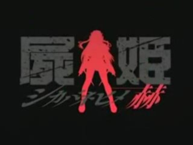 Shikabane Hime Aka Trailer Video Dailymotion