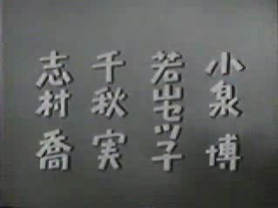 ゴジラの逆襲　ＯＰ
