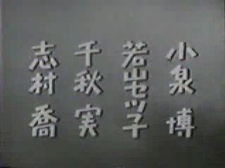 ゴジラの逆襲　ＯＰ