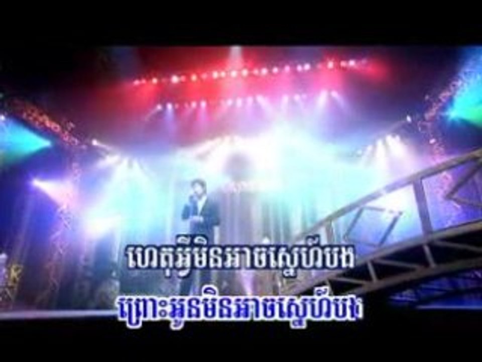 karaoke khmer