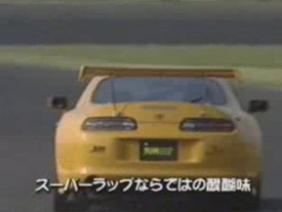 Supra en drift