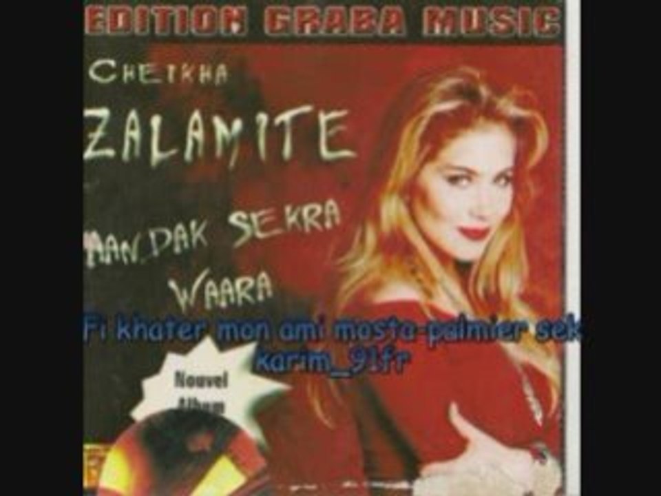 Cheikha zalamite aandi kanoun