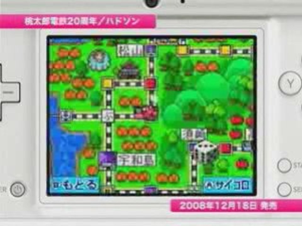 Adieu la DS, vive la DSi