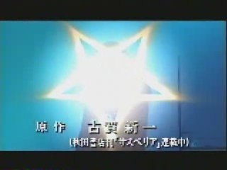 TV版「エコエコアザラク」　OP