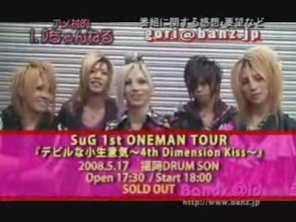 SUG  comments on Bands Aid