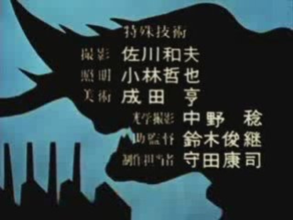 Ultraman Intro (1966)