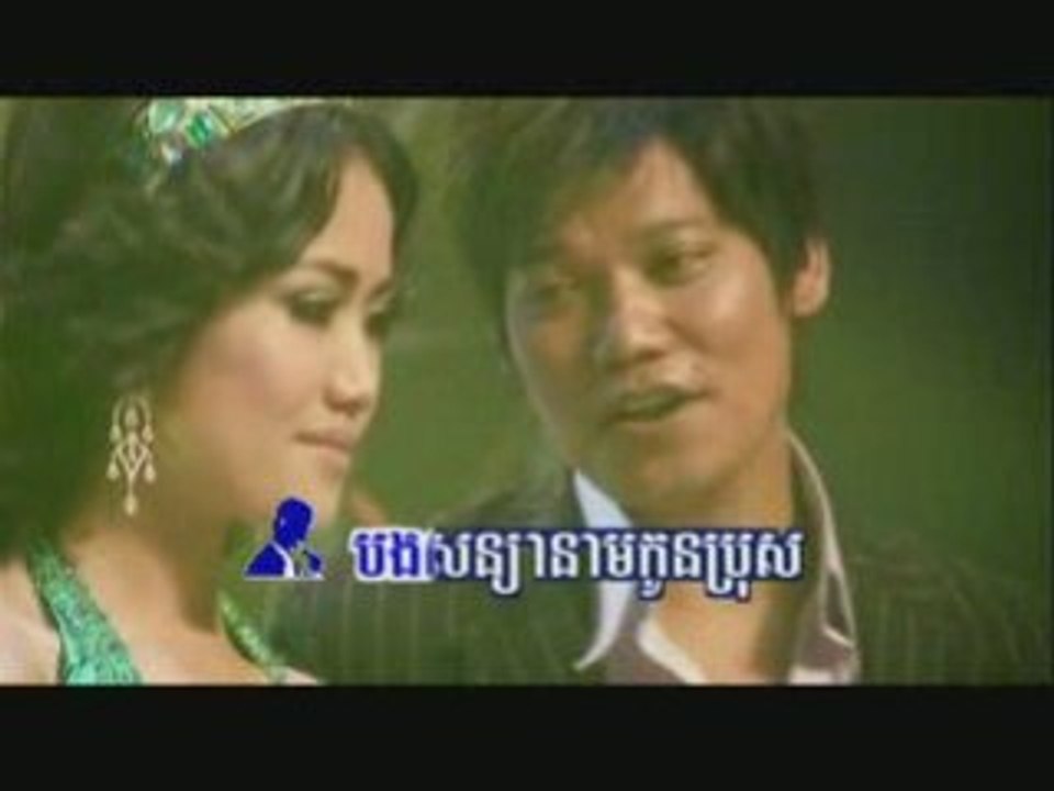 Besdoung Dael Neak Pjea Bal