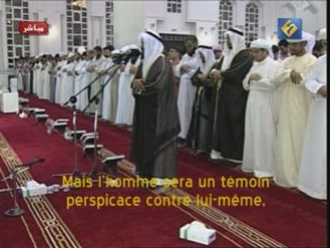 Sourate Al Qiyamah sous-titrée al afasy