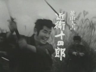 素浪人　花山大吉　Opening