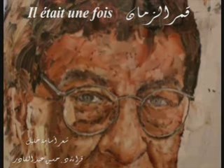 Il était une fois Mahmoud Darwich